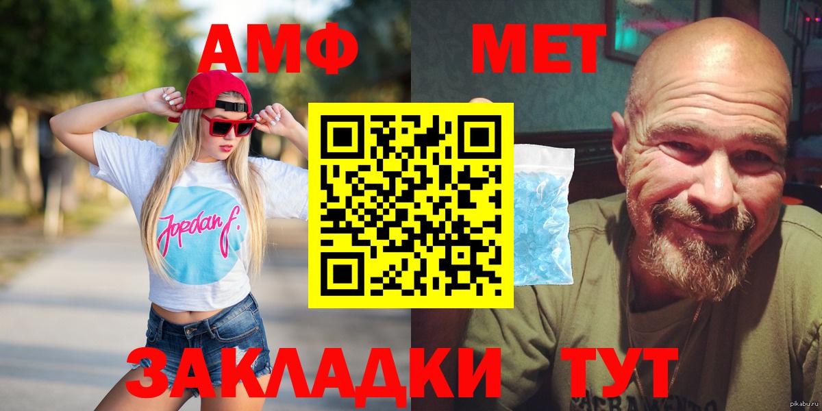 АМФ 98% Ахтубинск