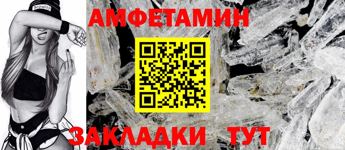 Amphetamine Premium  АМФ  Ахтубинск  Вход с VPN 