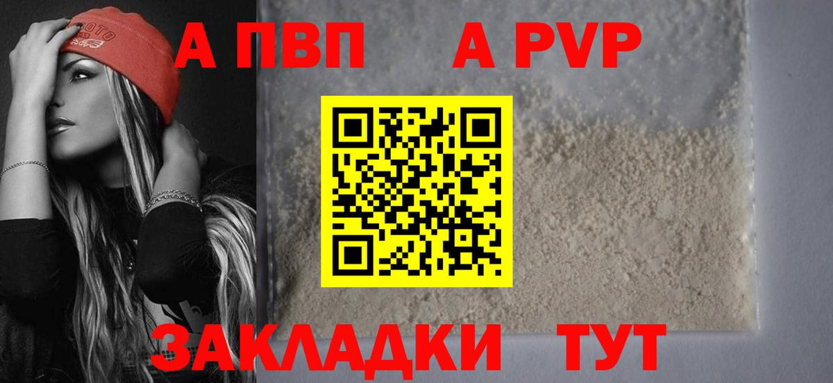 А ПВП СК КРИС  A PVP СК  Вход с VPN  Ахтубинск  A PVP VHQ 