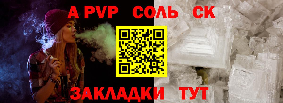 Alpha PVP СК Ахтубинск