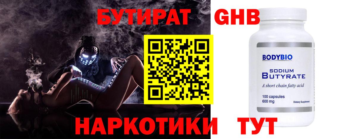 БУТИРАТ оксана  Вход с VPN  БУТИРАТ  Ахтубинск 