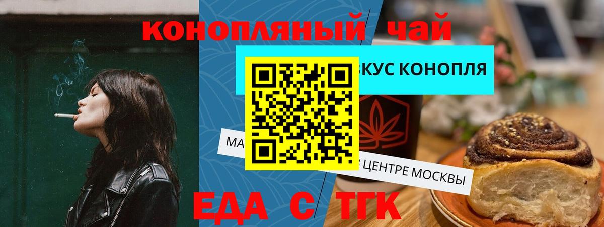 Печенье с ТГК конопля  Вход с VPN  Ахтубинск 