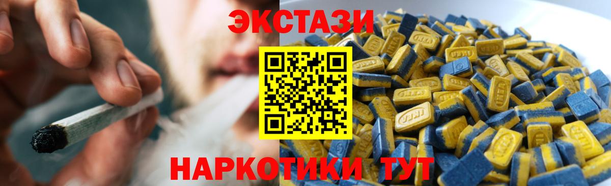 Ecstasy круглые Ахтубинск