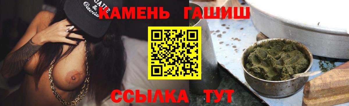 ГАШ гашик Ахтубинск