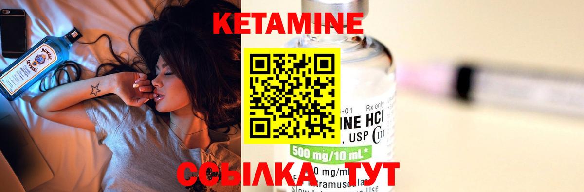 Кетамин VHQ  КЕТАМИН VHQ  Вход с VPN  Ахтубинск 