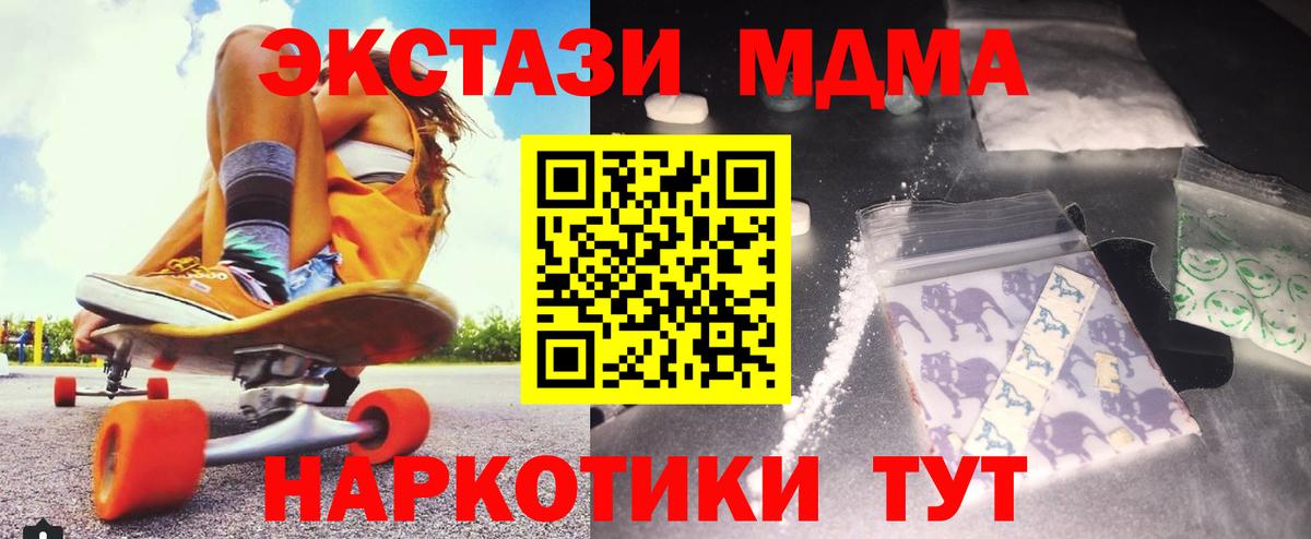 МДМА  Вход с VPN  Ахтубинск  МДМА crystal  МДМА crystal 