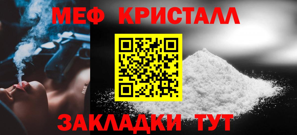 Меф мука  Меф  МЕФ VHQ  Ахтубинск  Вход с VPN  МЕФ 