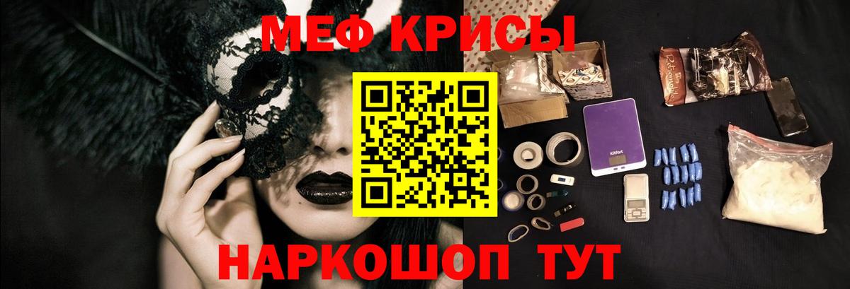 Меф мяу мяу мука Ахтубинск