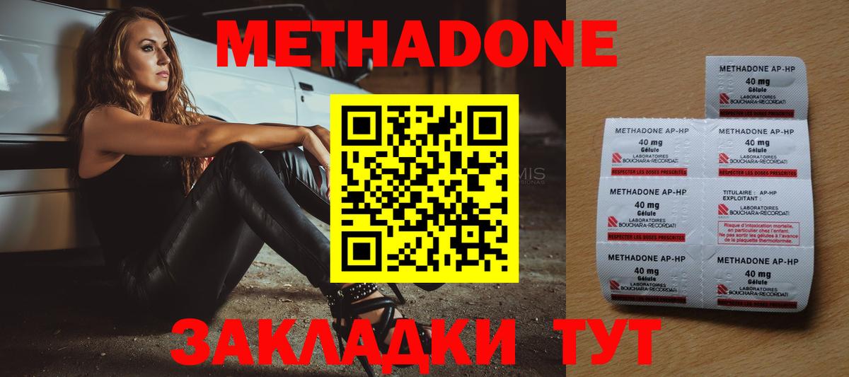 МЕТАДОН VHQ  Вход с VPN  Ахтубинск  hydra tor  МЕТАДОН белоснежный 