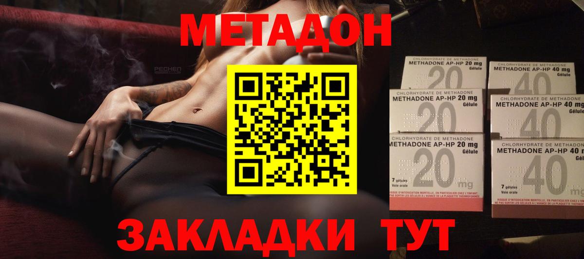 Метадон белоснежный Ахтубинск