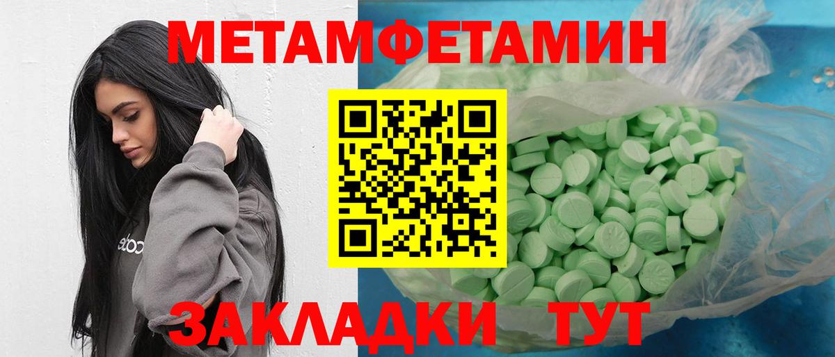 Первитин  МЕТАМФЕТАМИН витя  Вход с VPN  Ахтубинск 