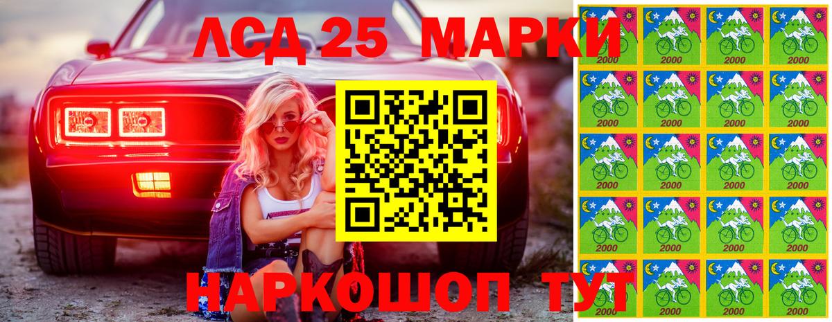 Ахтубинск  Марки N-bome 1,5мг  Вход с VPN 