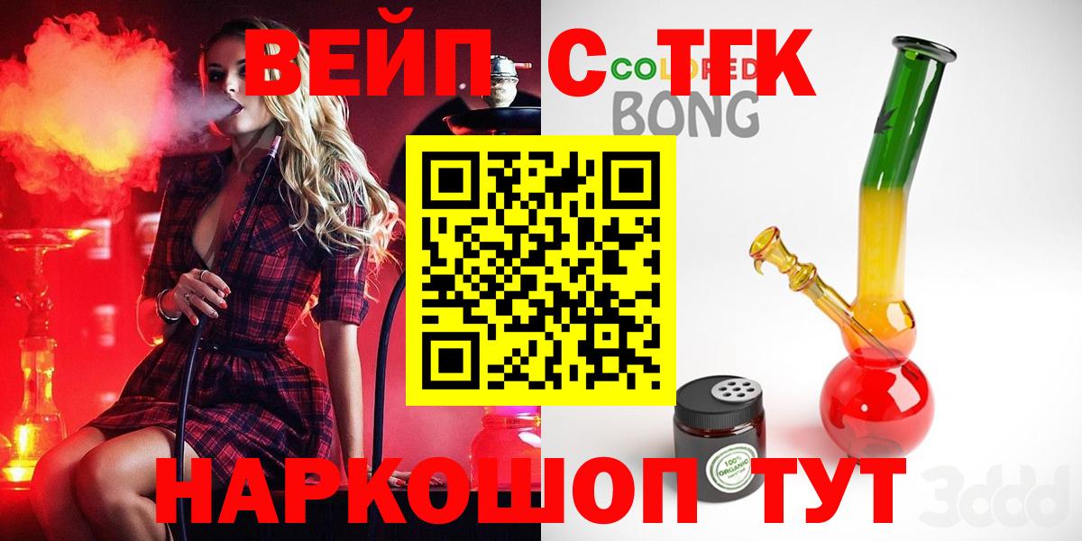 Ахтубинск  Дистиллят ТГК THC oil  Вход с VPN 